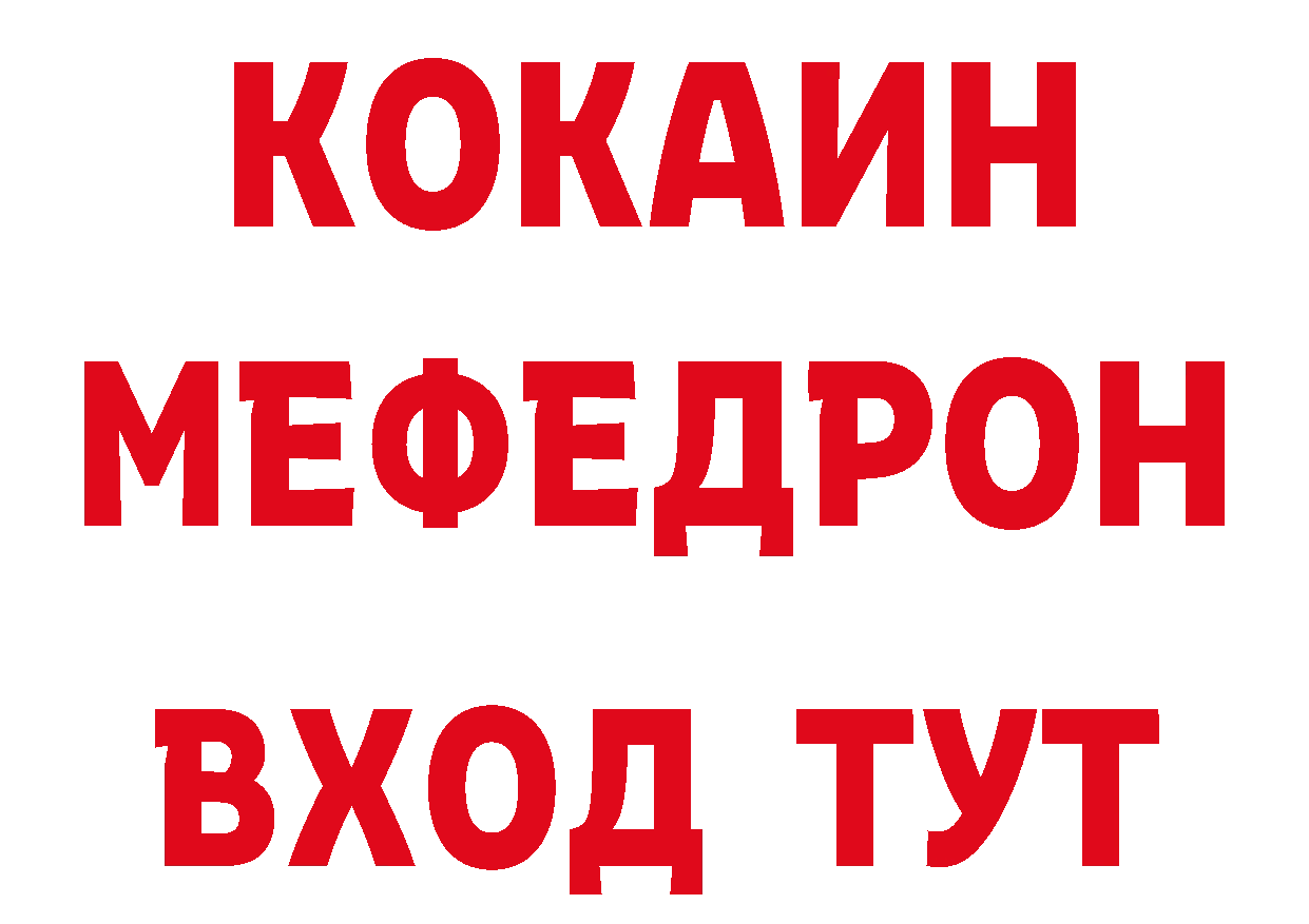 Магазины продажи наркотиков дарк нет состав Руза